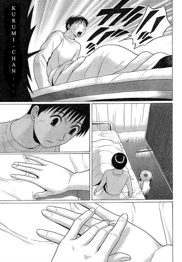 Sundome page 10