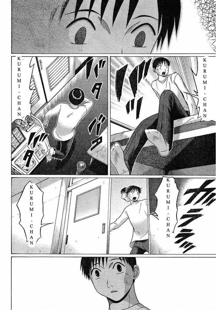 Sundome page 11