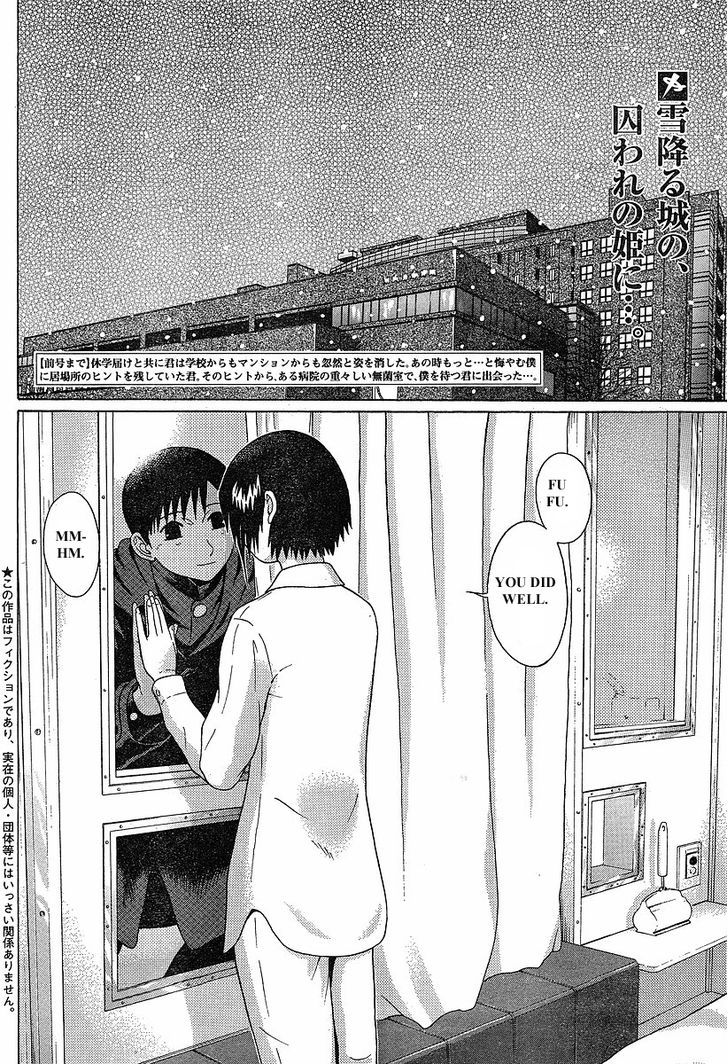 Sundome page 3