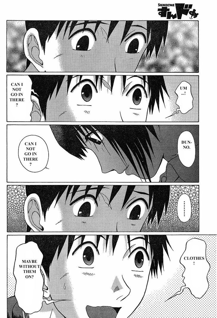 Sundome page 7