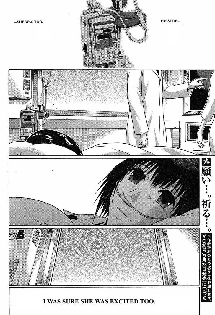 Sundome page 21