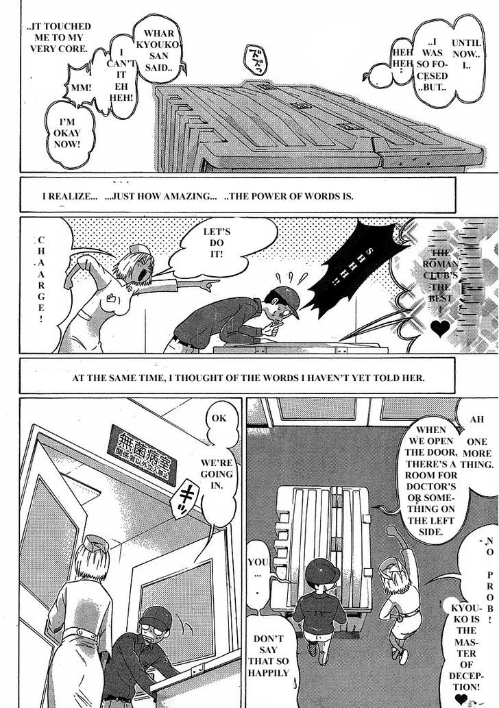 Sundome page 13