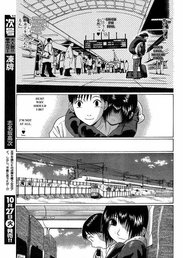 Sundome page 11