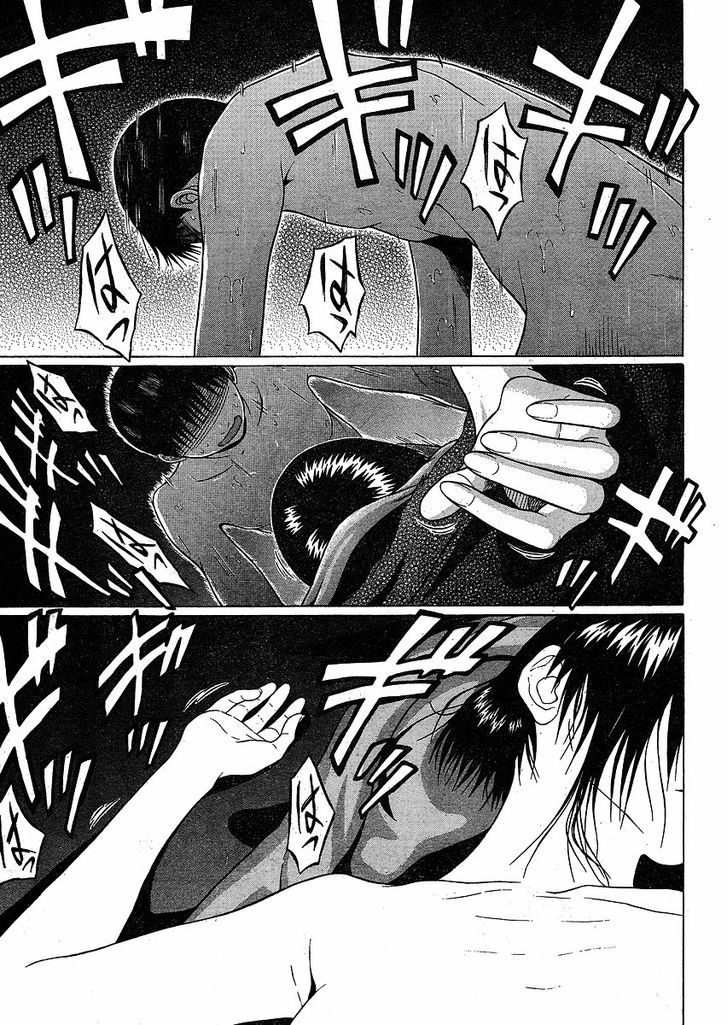 Sundome page 17
