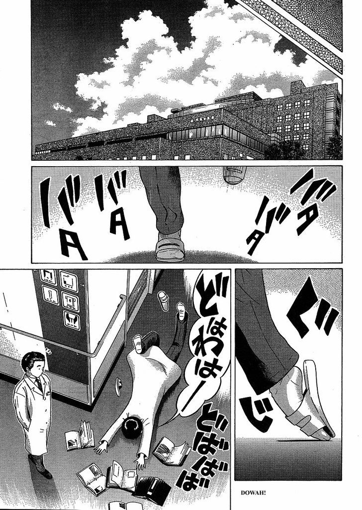 Sundome page 24