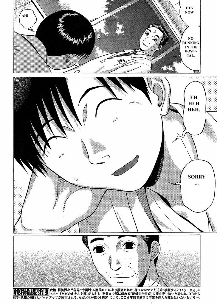 Sundome page 25