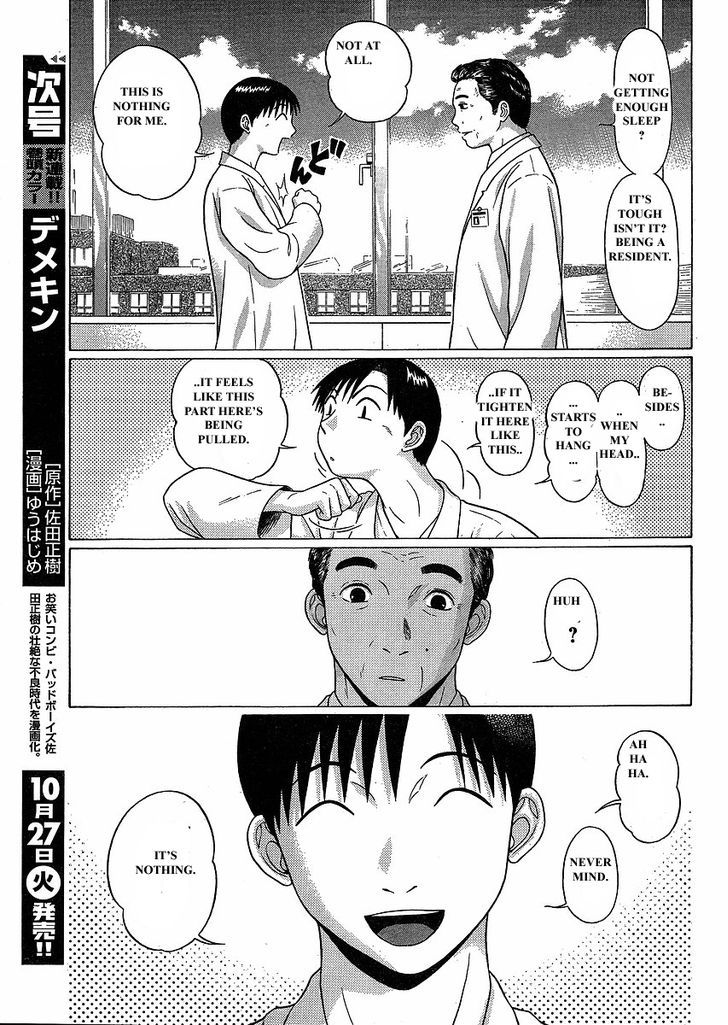 Sundome page 26