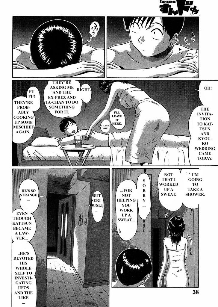 Sundome page 29