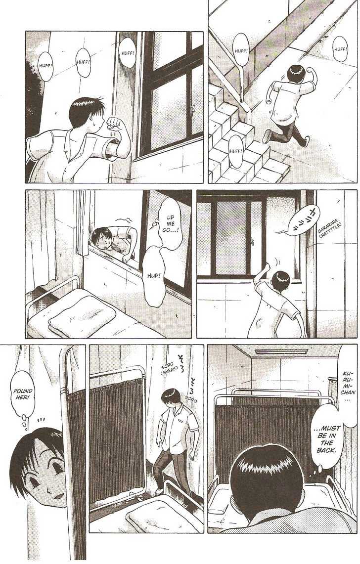 Sundome page 16