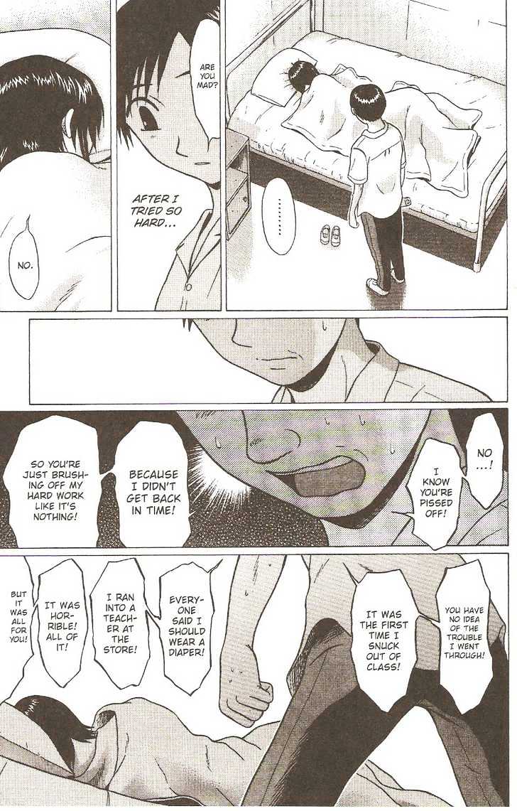 Sundome page 18