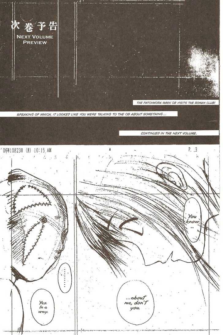 Sundome page 24