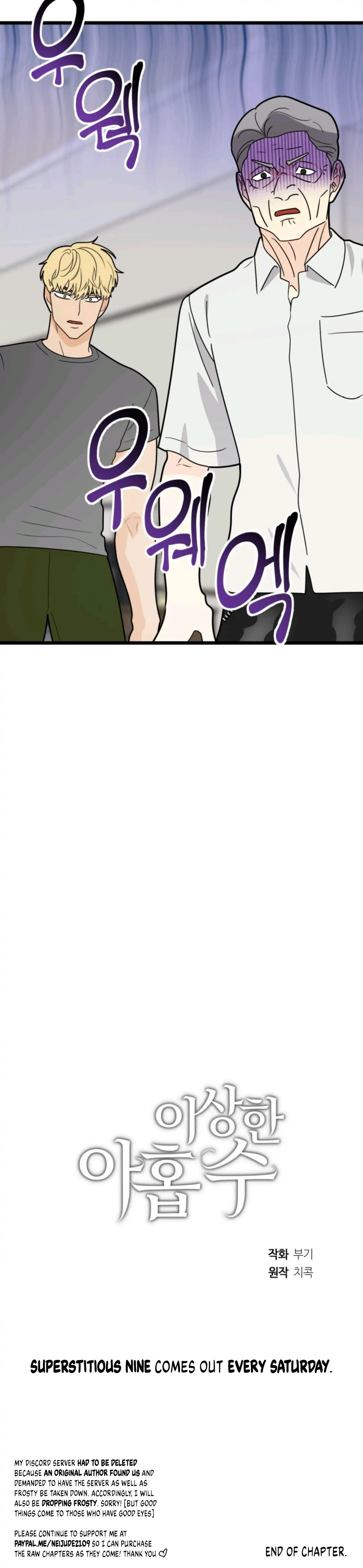 Superstitious Nine page 32