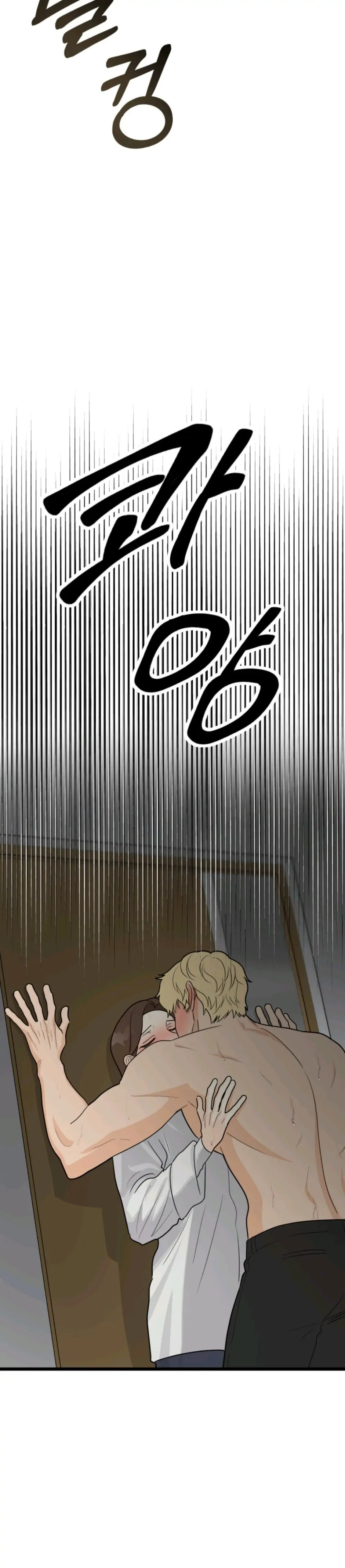 Superstitious Nine page 28