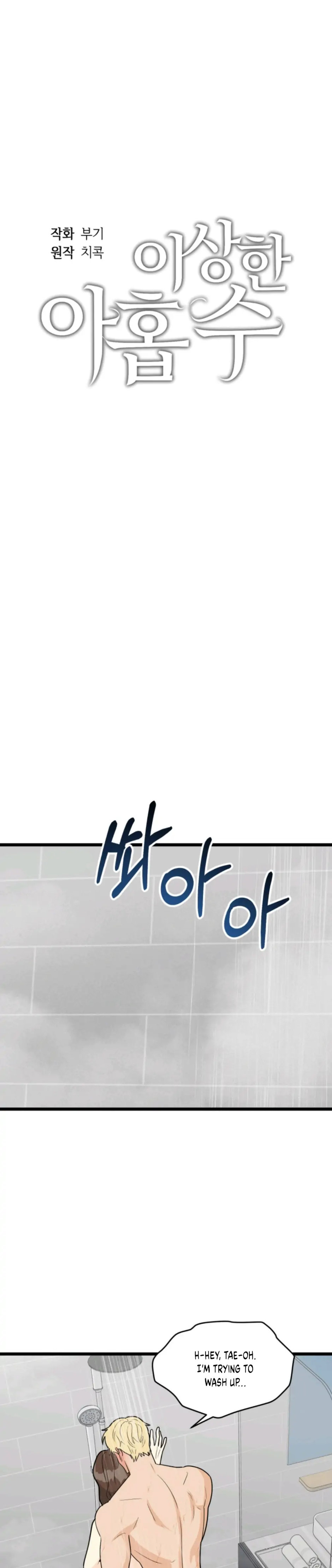 Superstitious Nine page 11