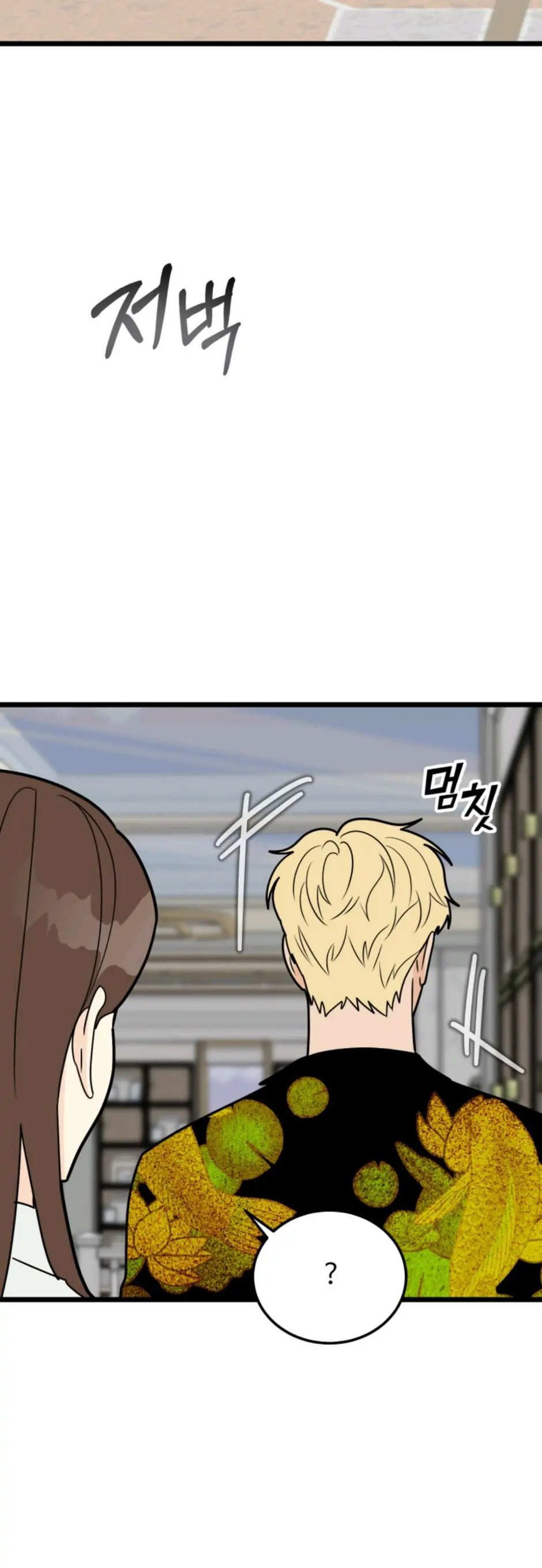 Superstitious Nine page 11