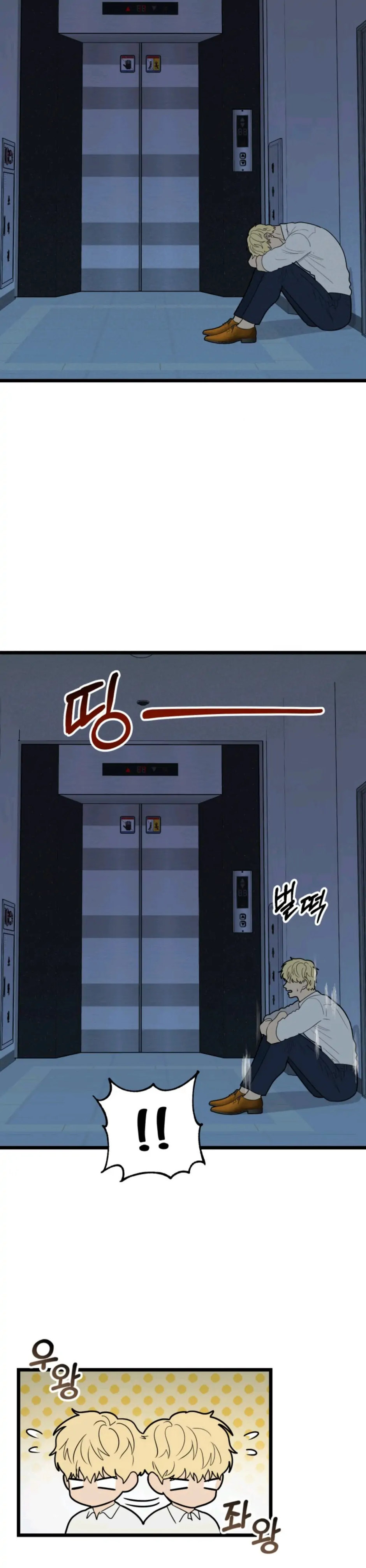 Superstitious Nine page 18