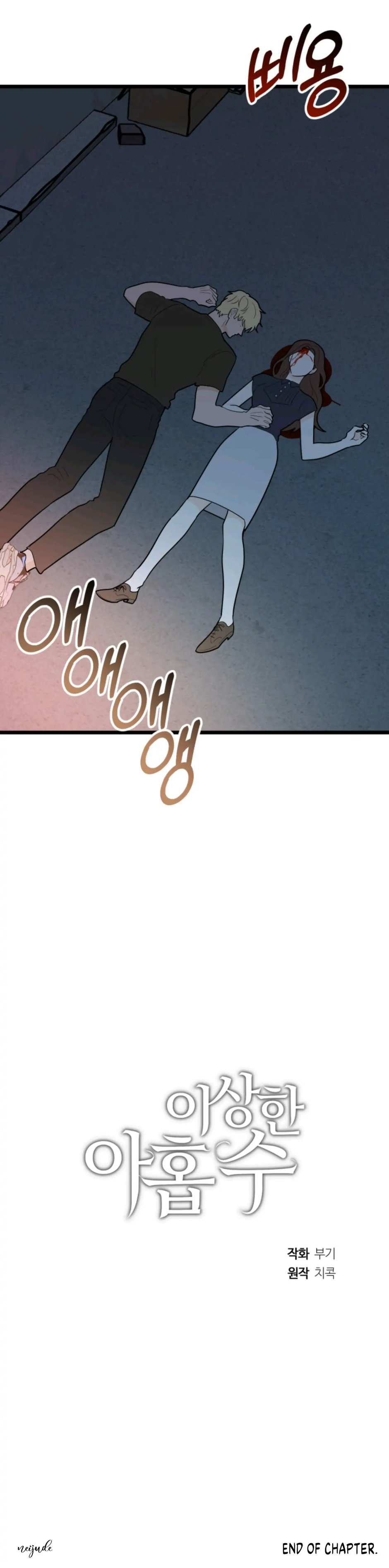 Superstitious Nine page 32