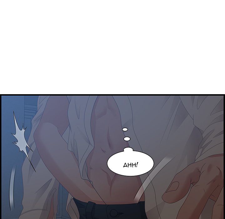 Tasty Chat: 0km page 118