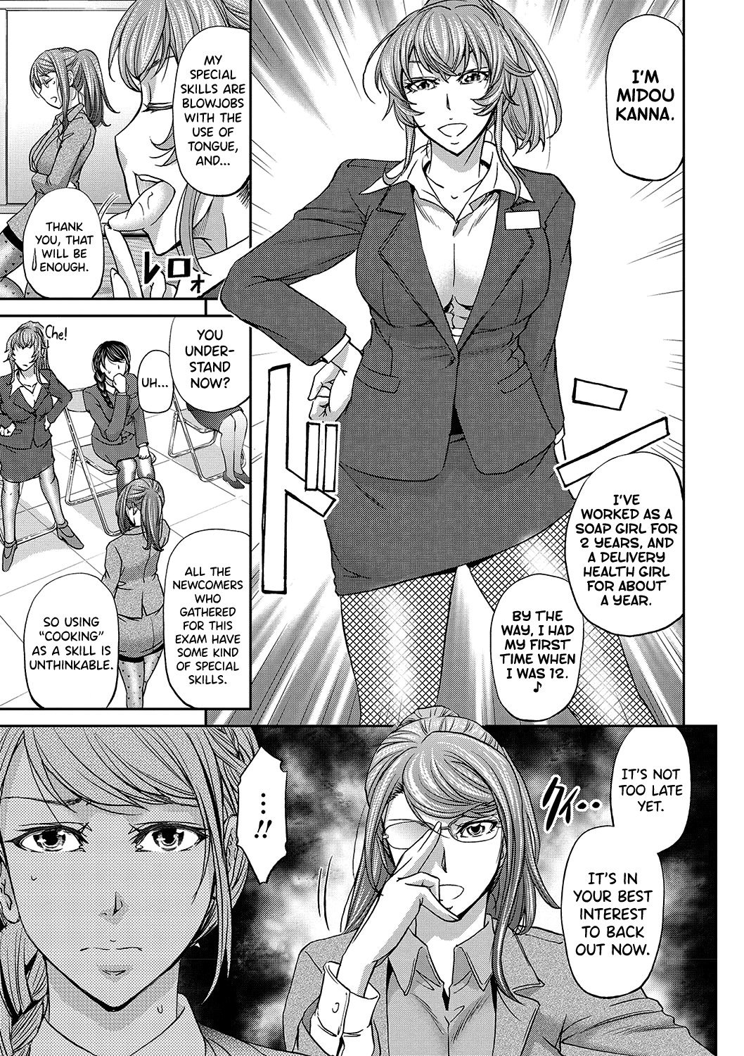 The Fate Of a Female Temporary Employee page 8