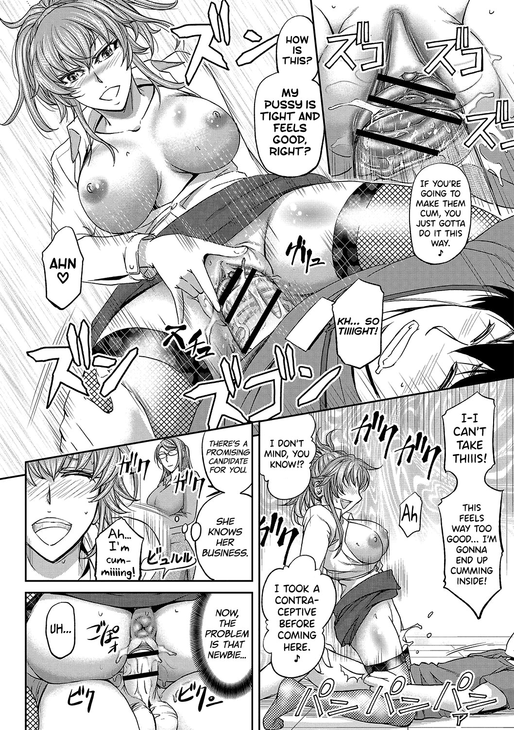 The Fate Of a Female Temporary Employee page 18