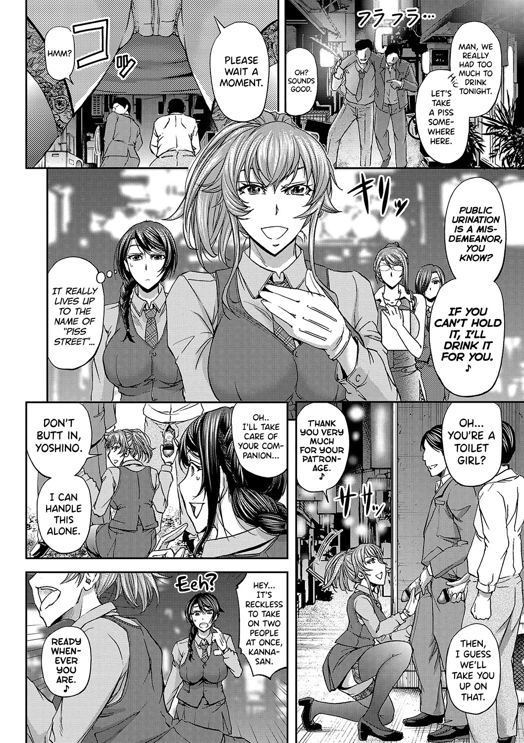 The Fate Of a Female Temporary Employee page 32