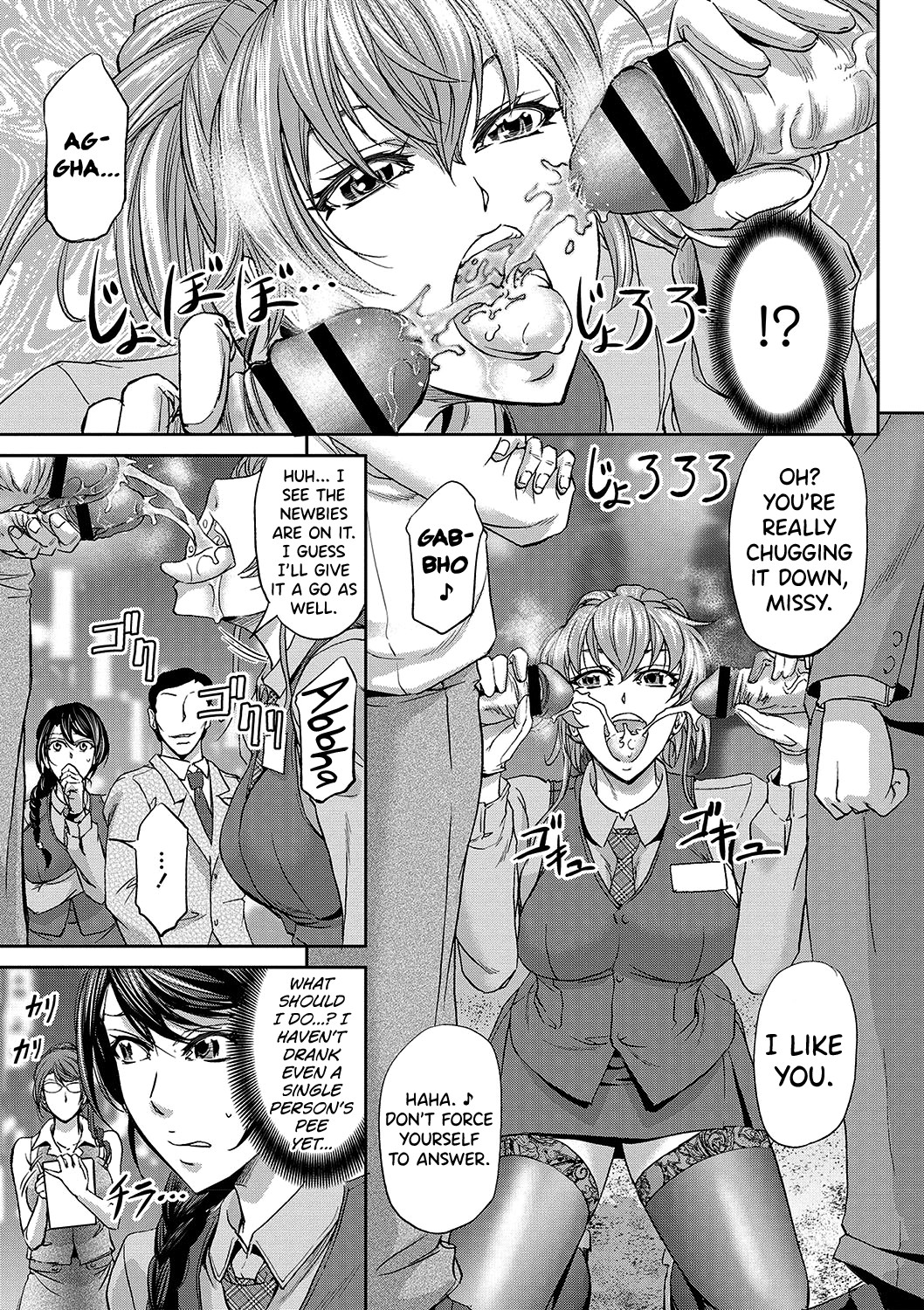 The Fate Of a Female Temporary Employee page 33