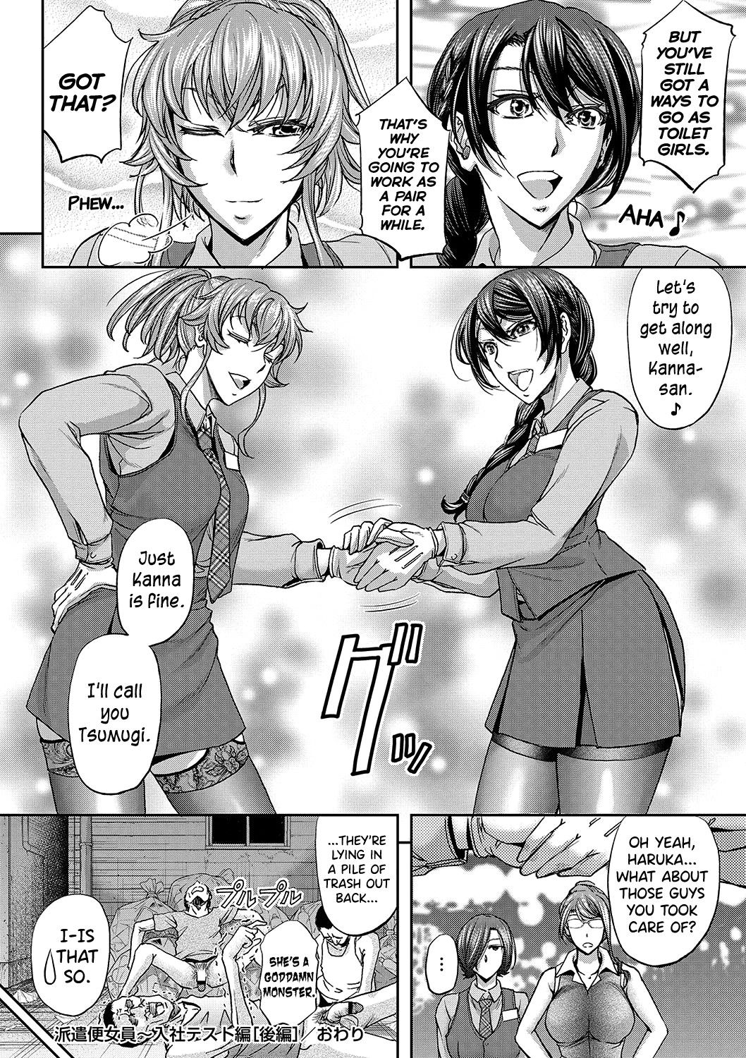 The Fate Of a Female Temporary Employee page 50