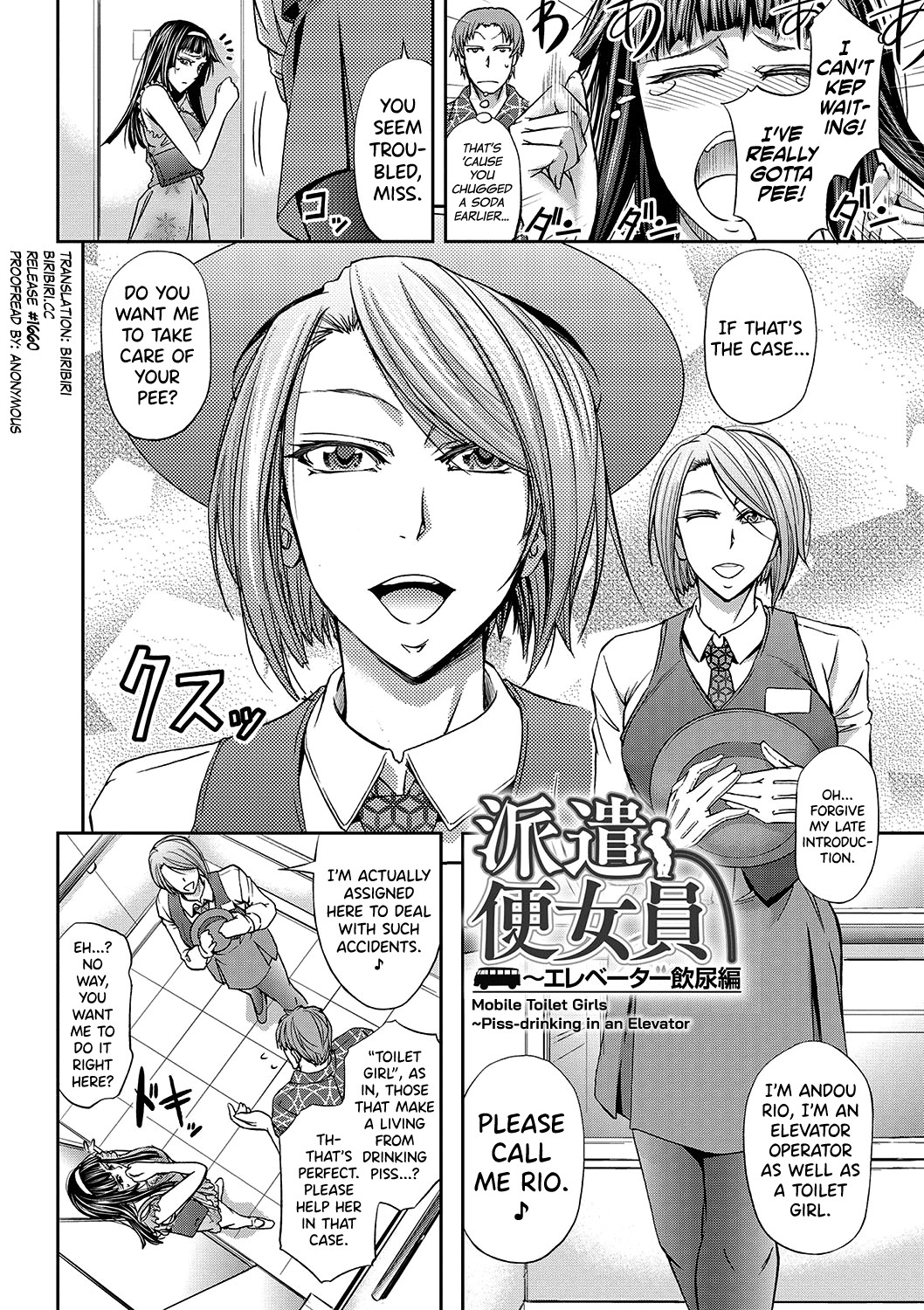 The Fate Of a Female Temporary Employee page 2