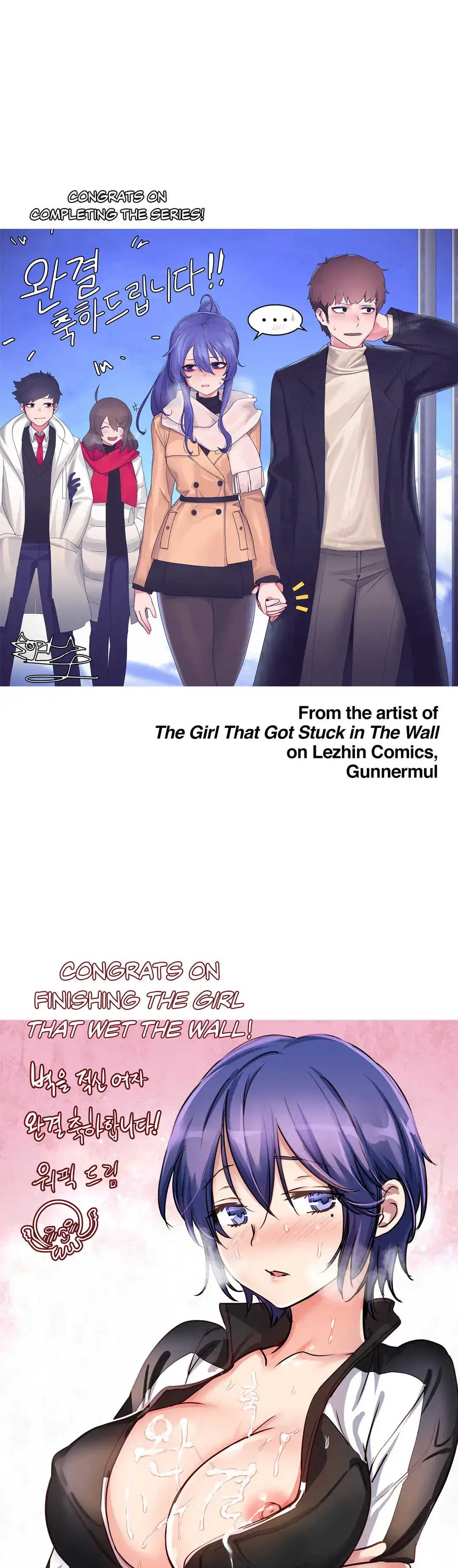 The Girl That Wet the Wall page 17