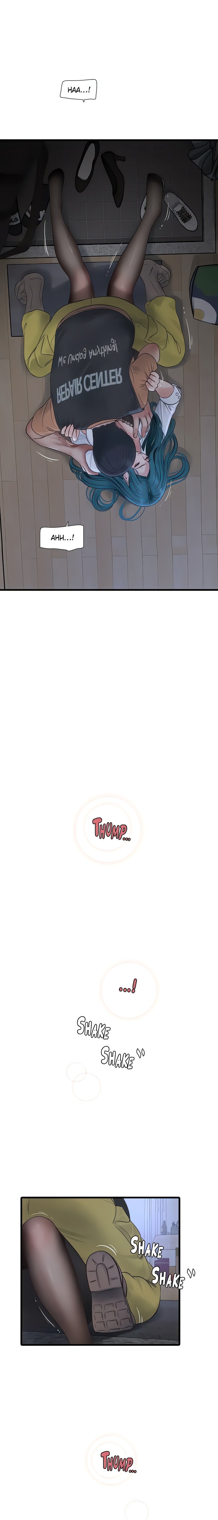 The Hole Diary page 3