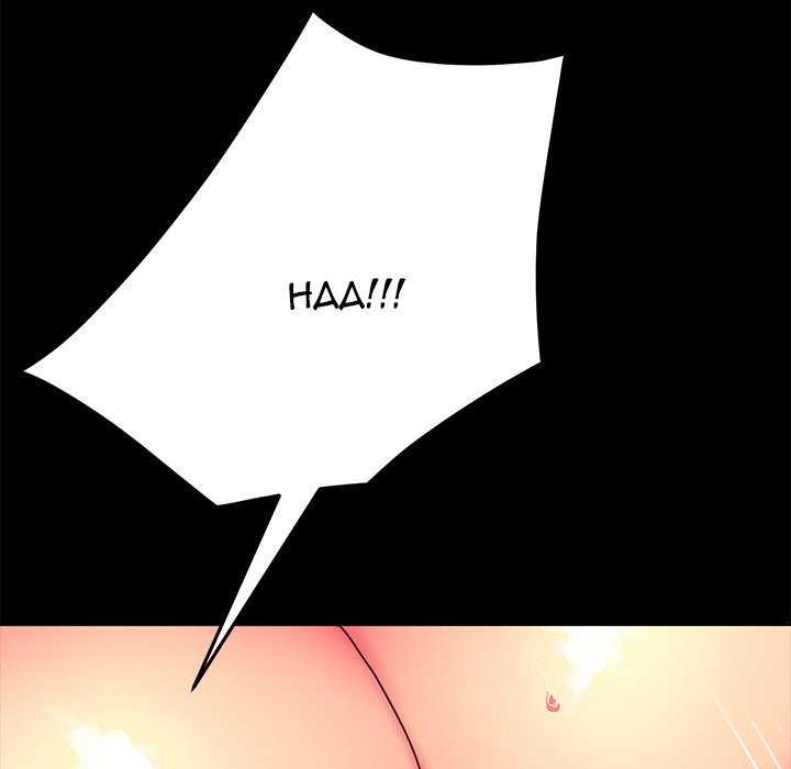The Perfect Roommates page 117