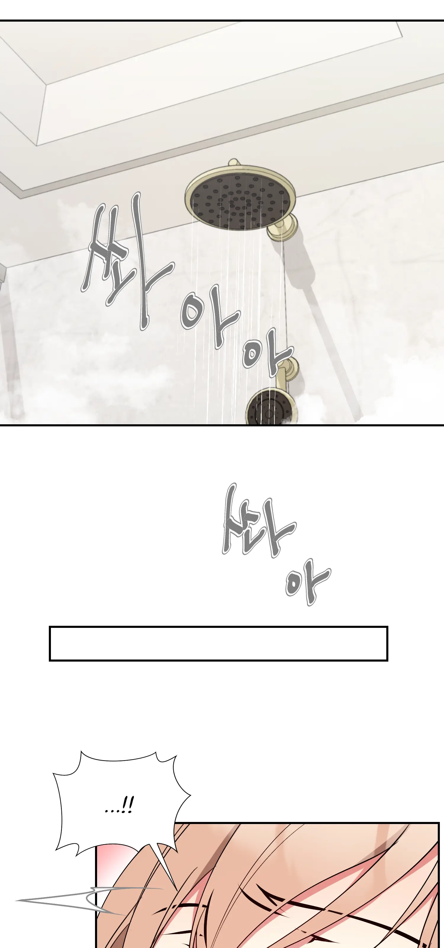 The Prey page 2