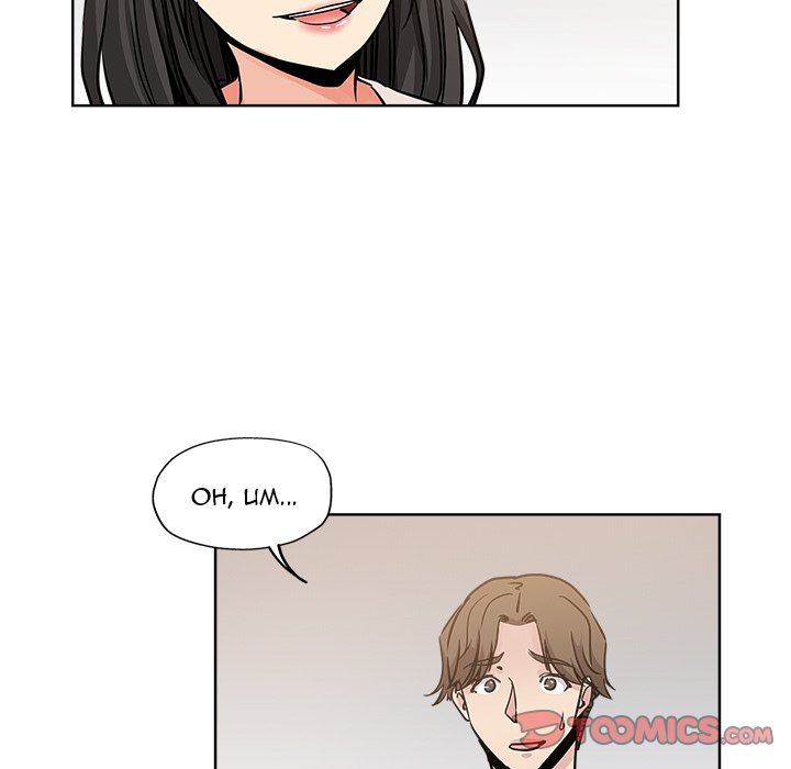 The Unexpected Guest page 50