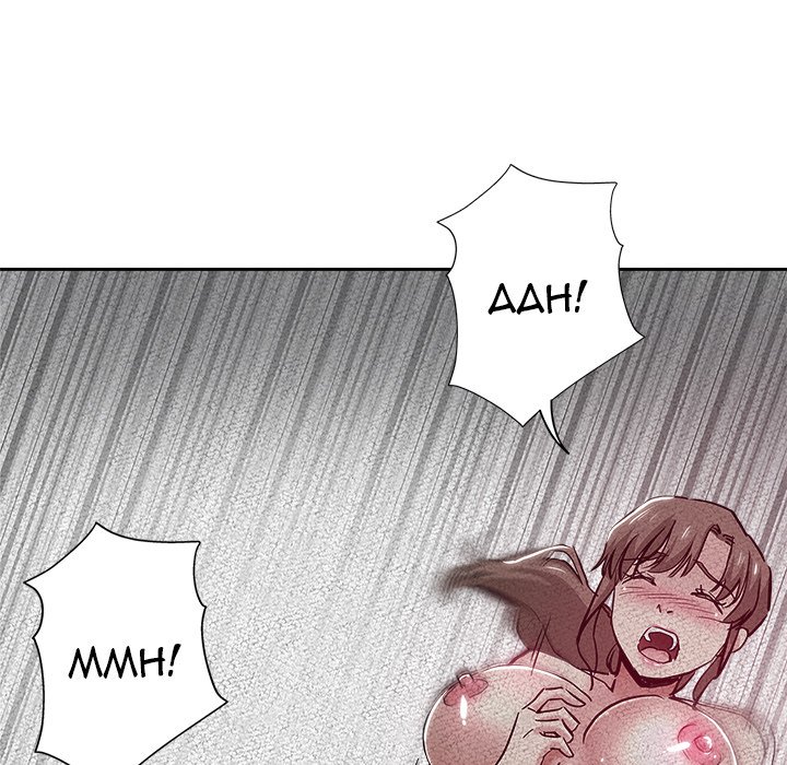 The Unexpected Guest page 76