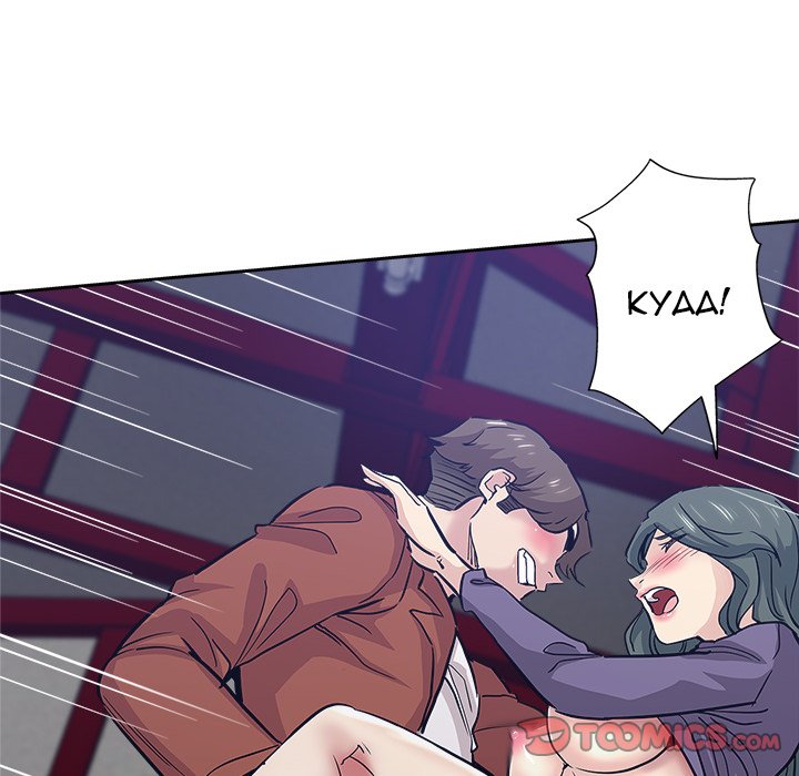 The Unexpected Guest page 66