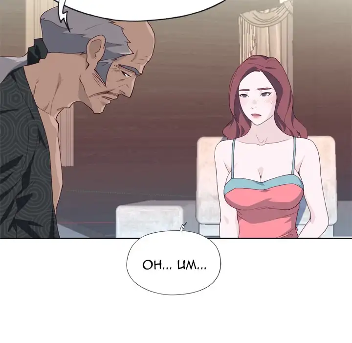 Tighty Lady page 53