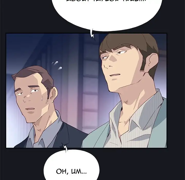 Tighty Lady page 44