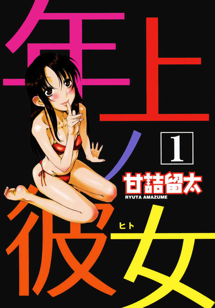 Toshiue no Hito page 6