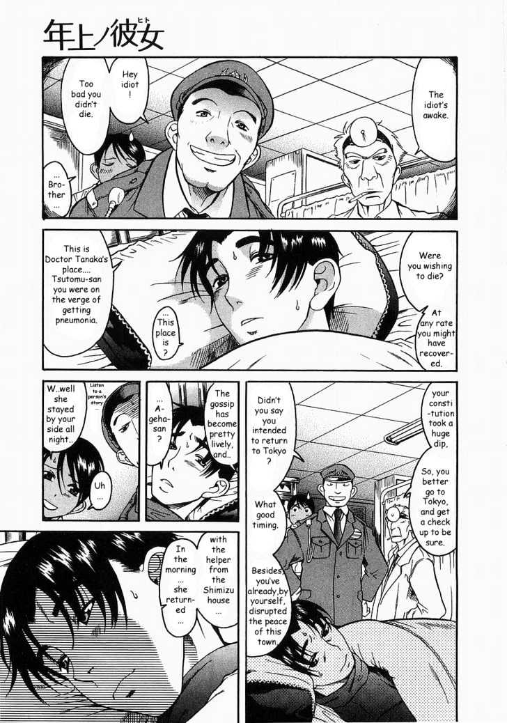 Toshiue no Hito page 1