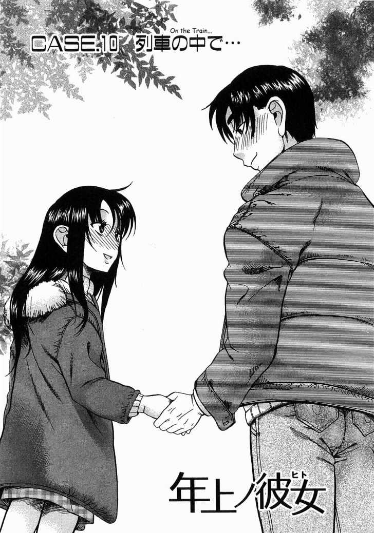 Toshiue no Hito page 2