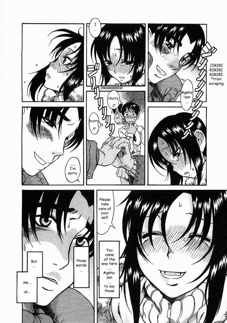 Toshiue no Hito page 12