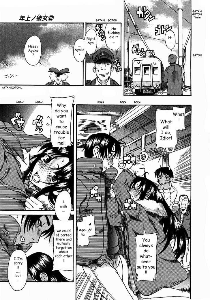 Toshiue no Hito page 15