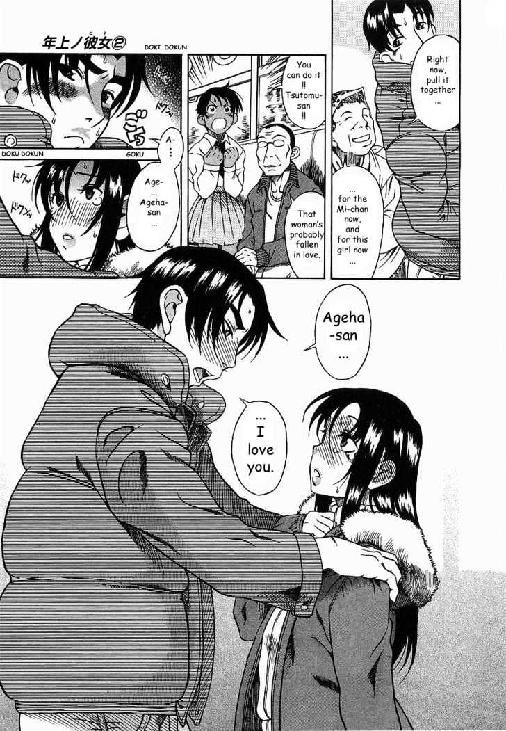 Toshiue no Hito page 21