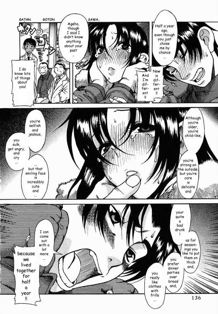 Toshiue no Hito page 22