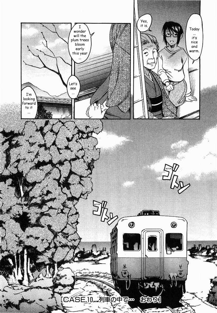 Toshiue no Hito page 27