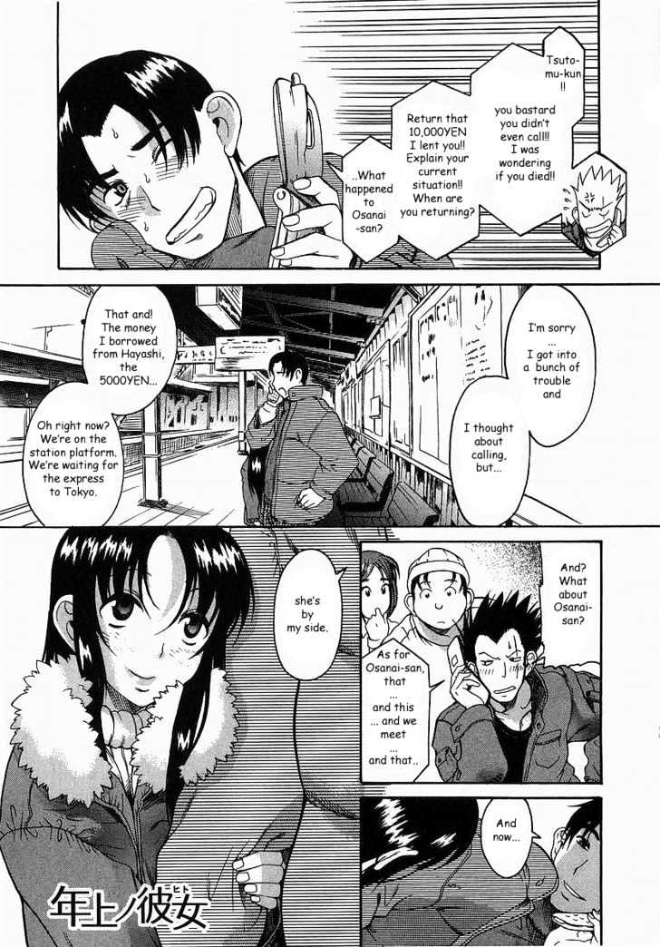 Toshiue no Hito page 1