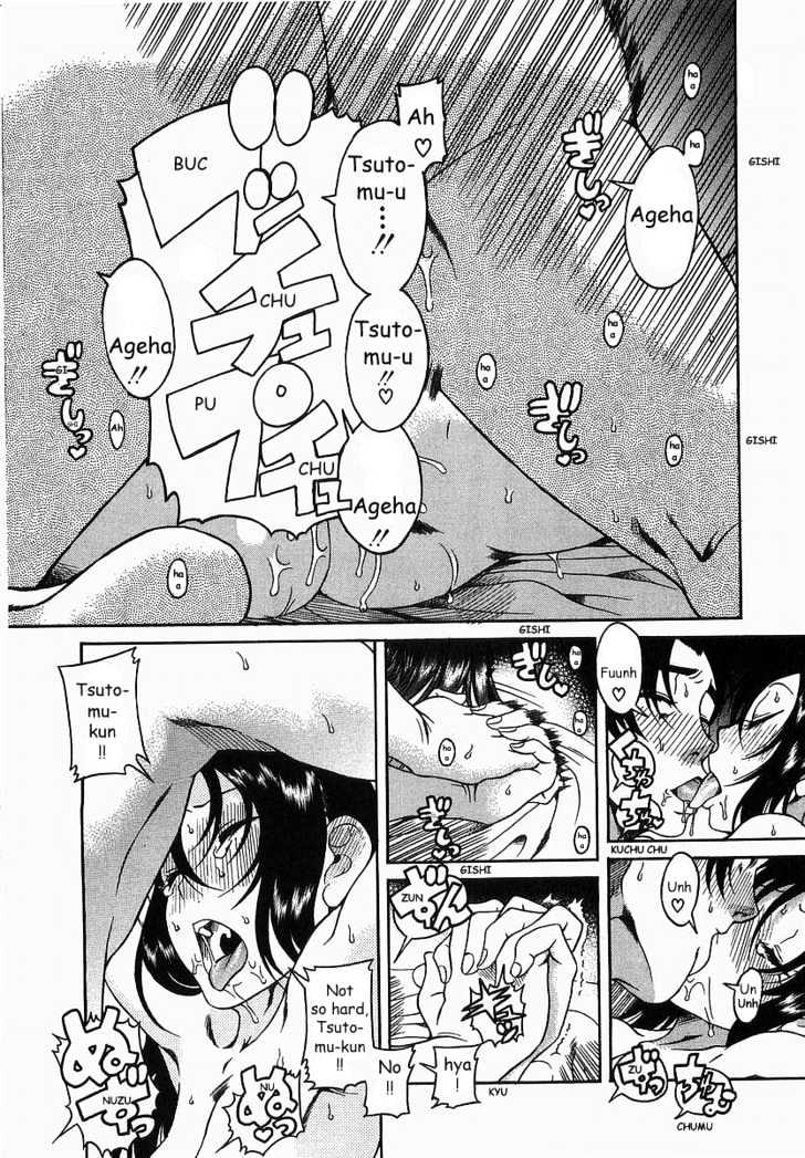 Toshiue no Hito page 14