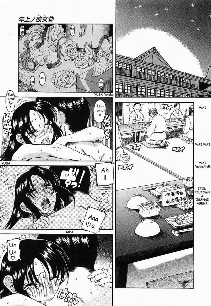 Toshiue no Hito page 20