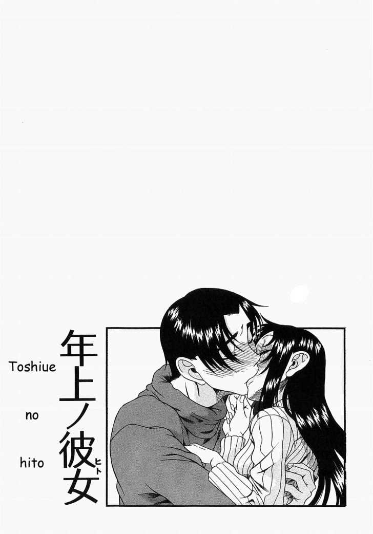 Toshiue no Hito page 33