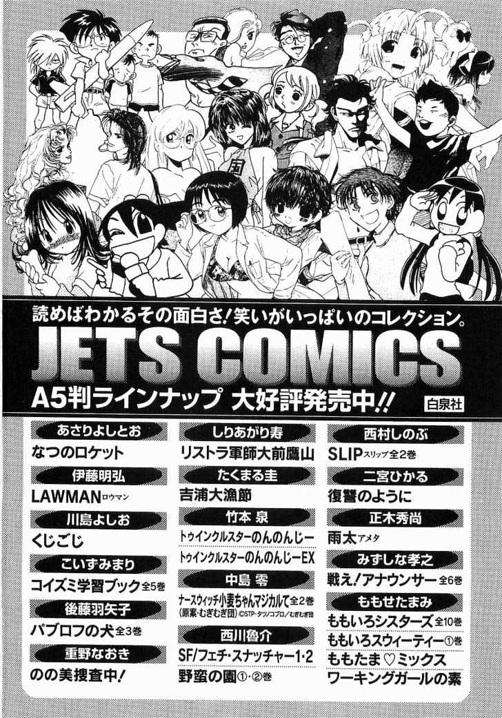 Toshiue no Hito page 35